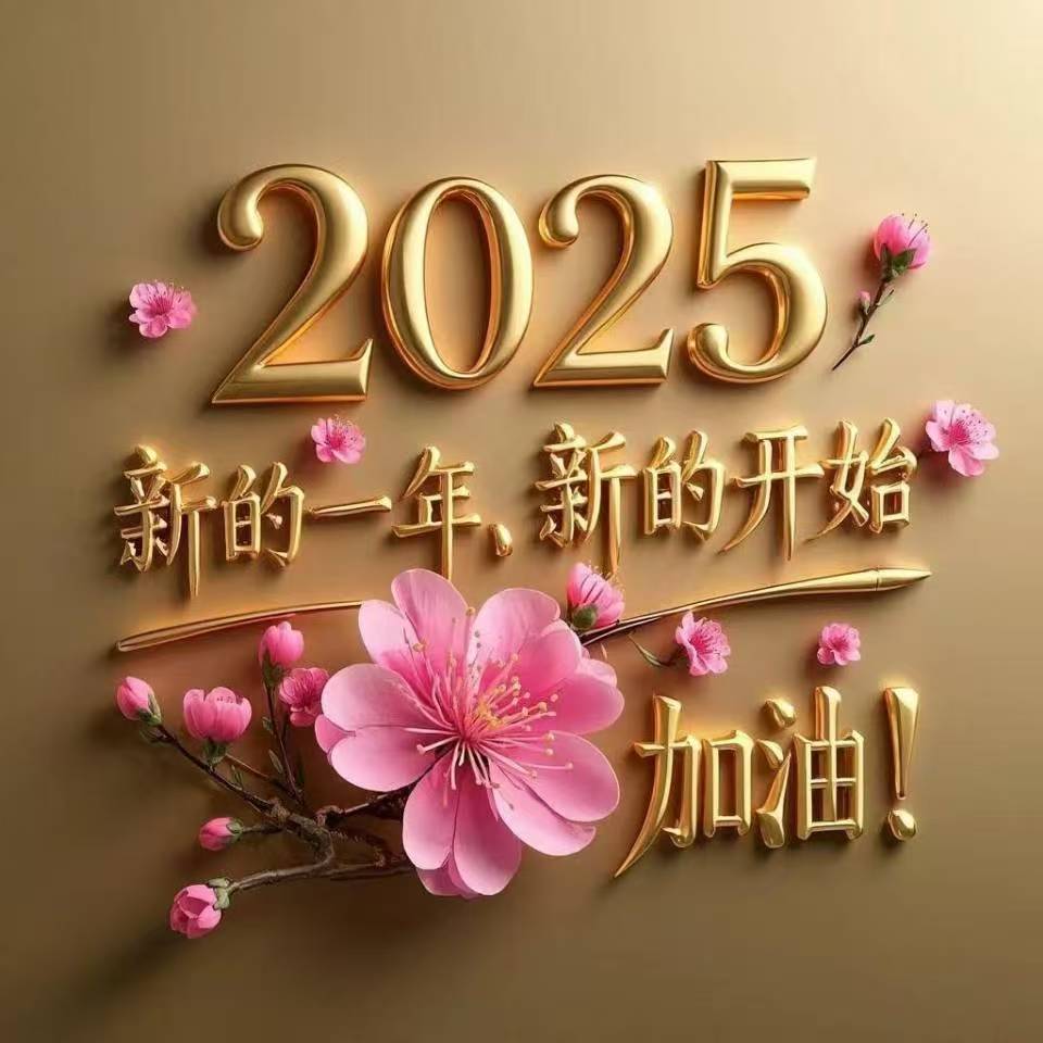 中国年放假通告 CNY Holiday